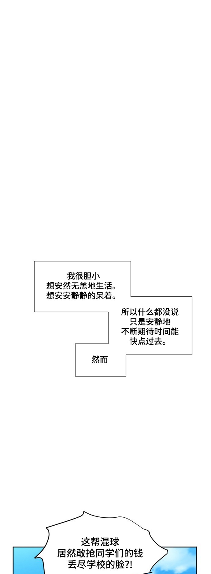 《奇幻外套》漫画最新章节第12话免费下拉式在线观看章节第【52】张图片