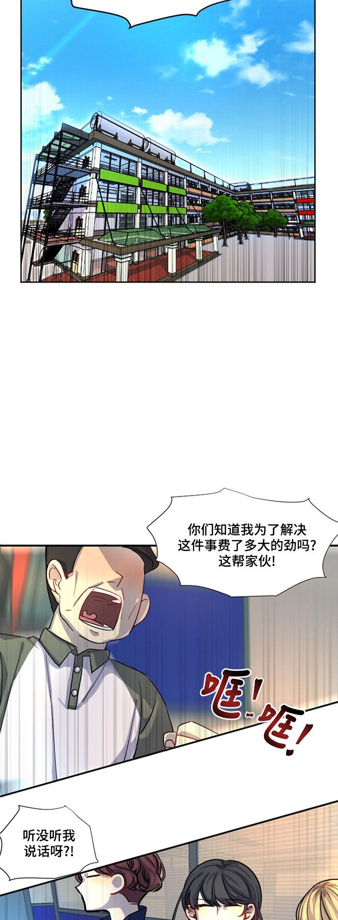 《奇幻外套》漫画最新章节第12话免费下拉式在线观看章节第【51】张图片