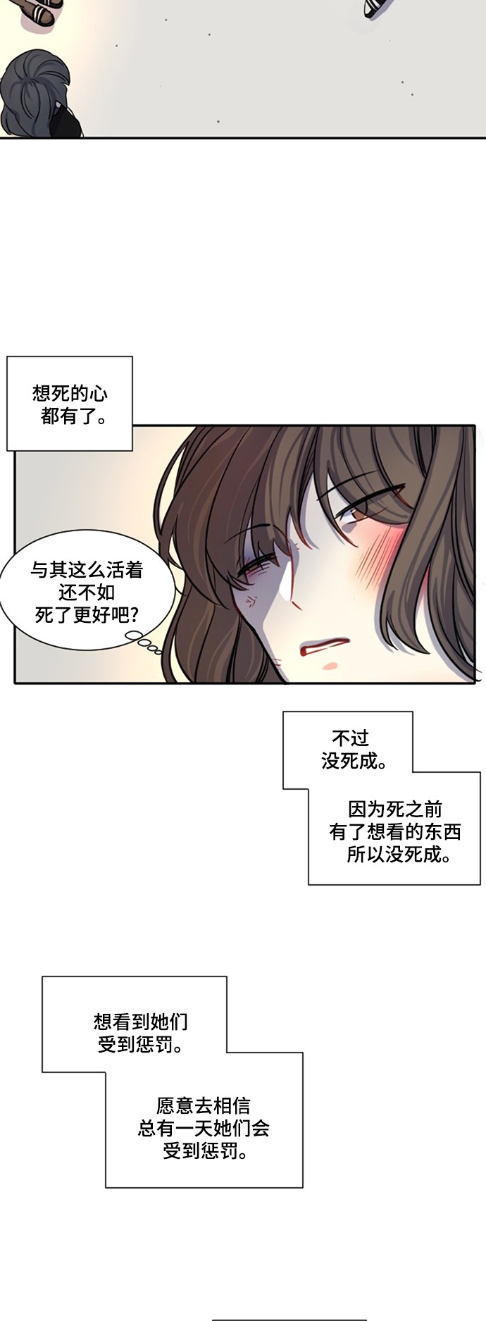 《奇幻外套》漫画最新章节第12话免费下拉式在线观看章节第【45】张图片