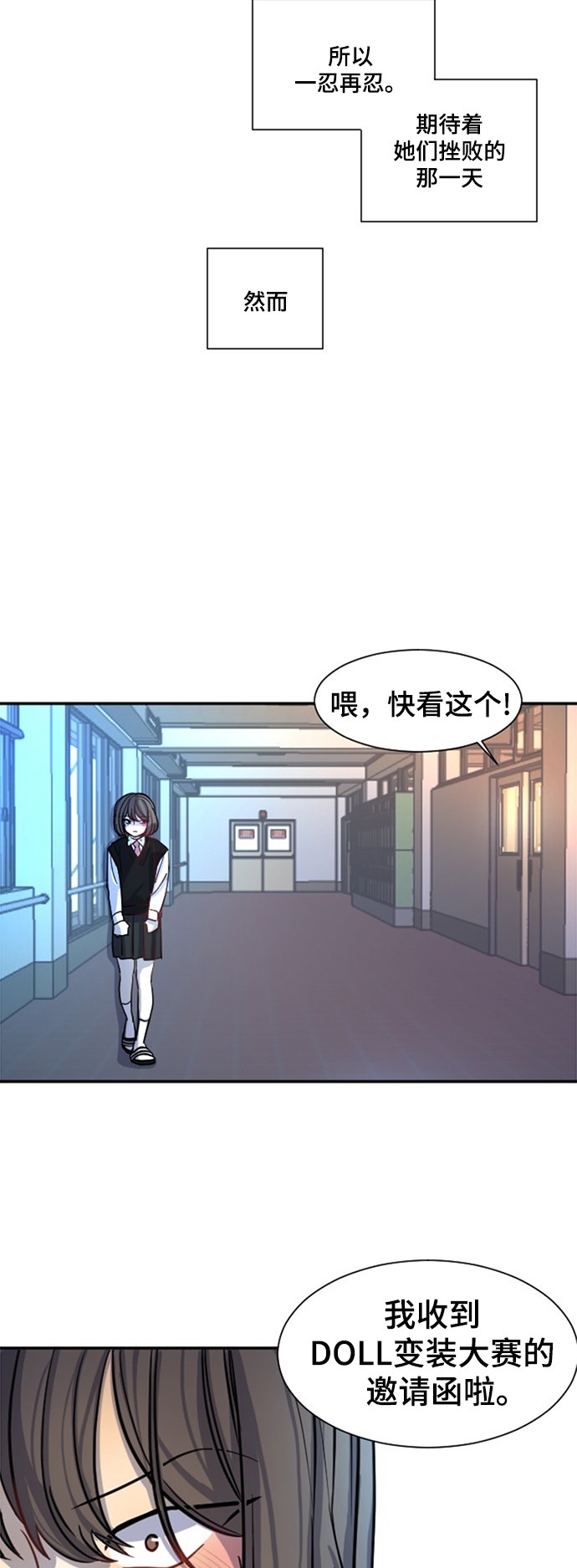 《奇幻外套》漫画最新章节第12话免费下拉式在线观看章节第【44】张图片