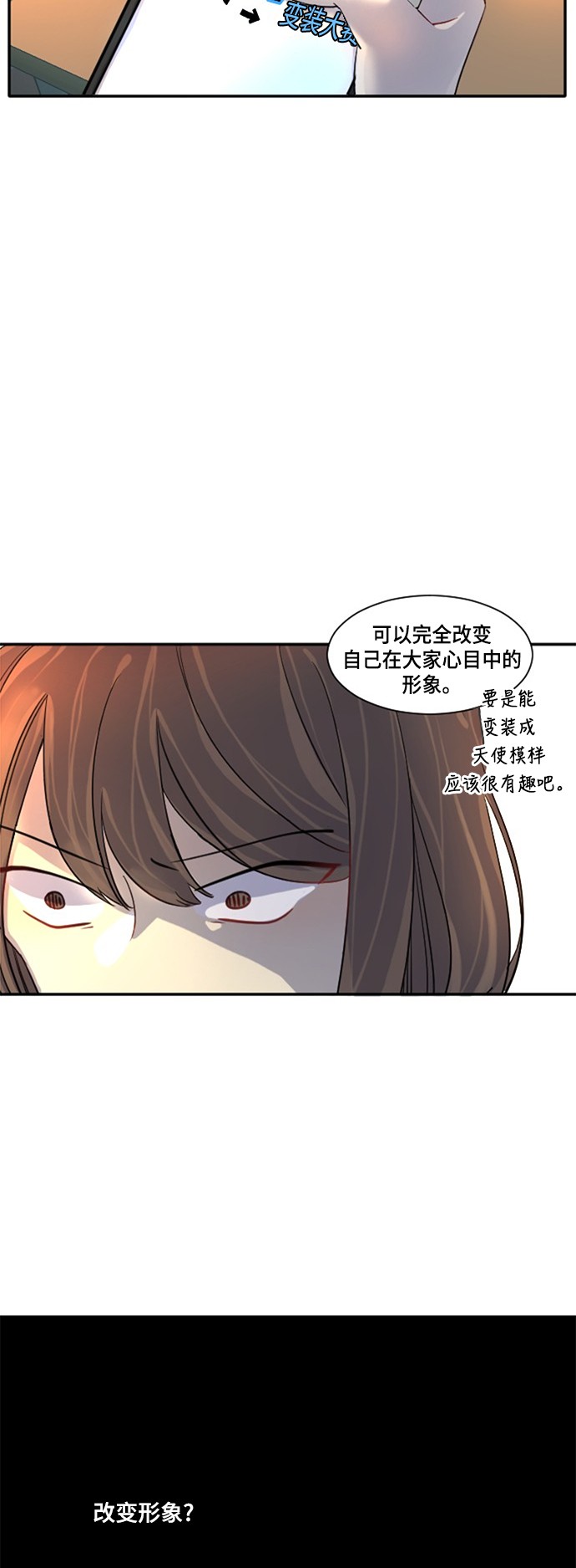 《奇幻外套》漫画最新章节第12话免费下拉式在线观看章节第【41】张图片