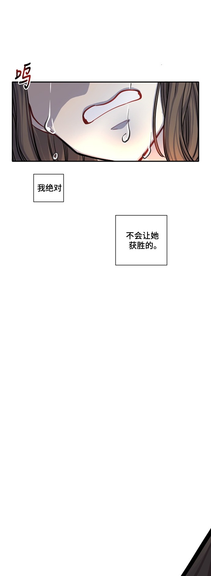 《奇幻外套》漫画最新章节第12话免费下拉式在线观看章节第【32】张图片