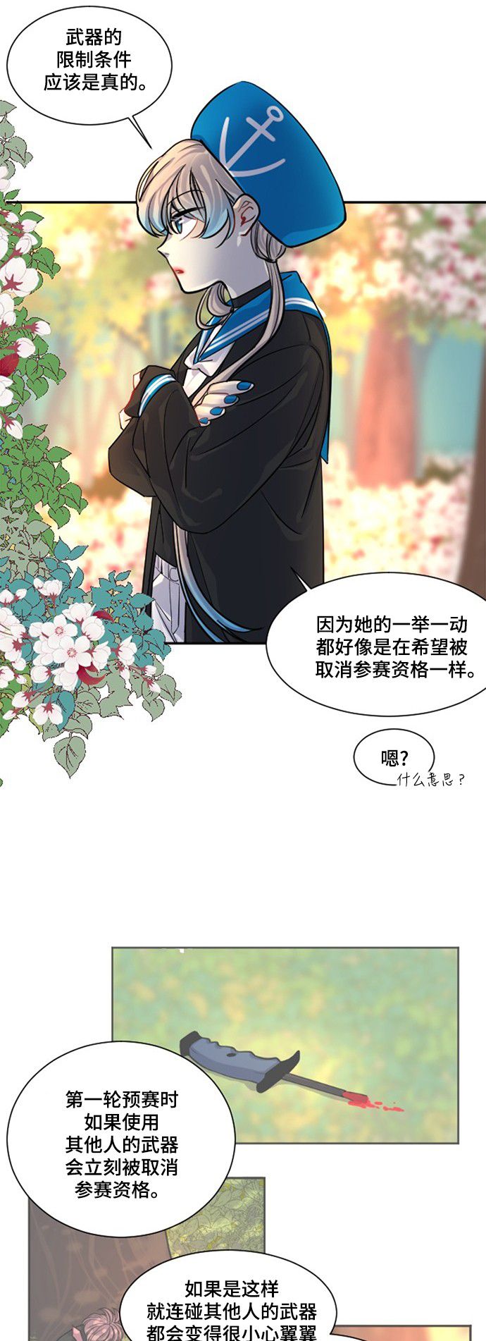 《奇幻外套》漫画最新章节第12话免费下拉式在线观看章节第【27】张图片