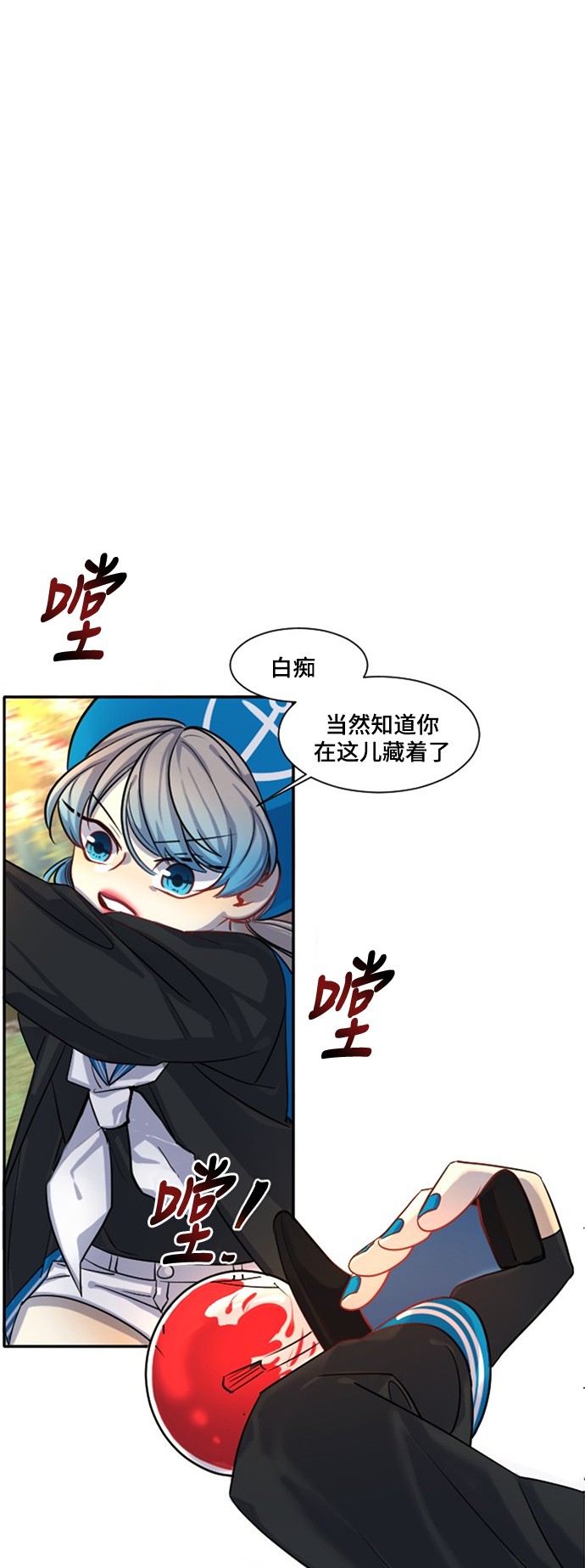 《奇幻外套》漫画最新章节第12话免费下拉式在线观看章节第【21】张图片