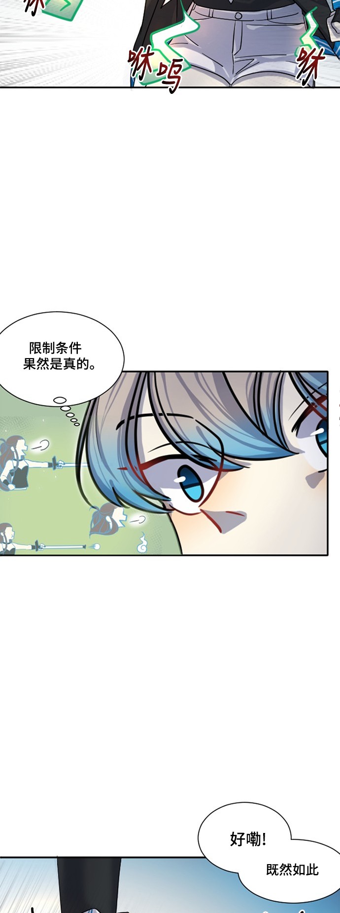 《奇幻外套》漫画最新章节第12话免费下拉式在线观看章节第【18】张图片