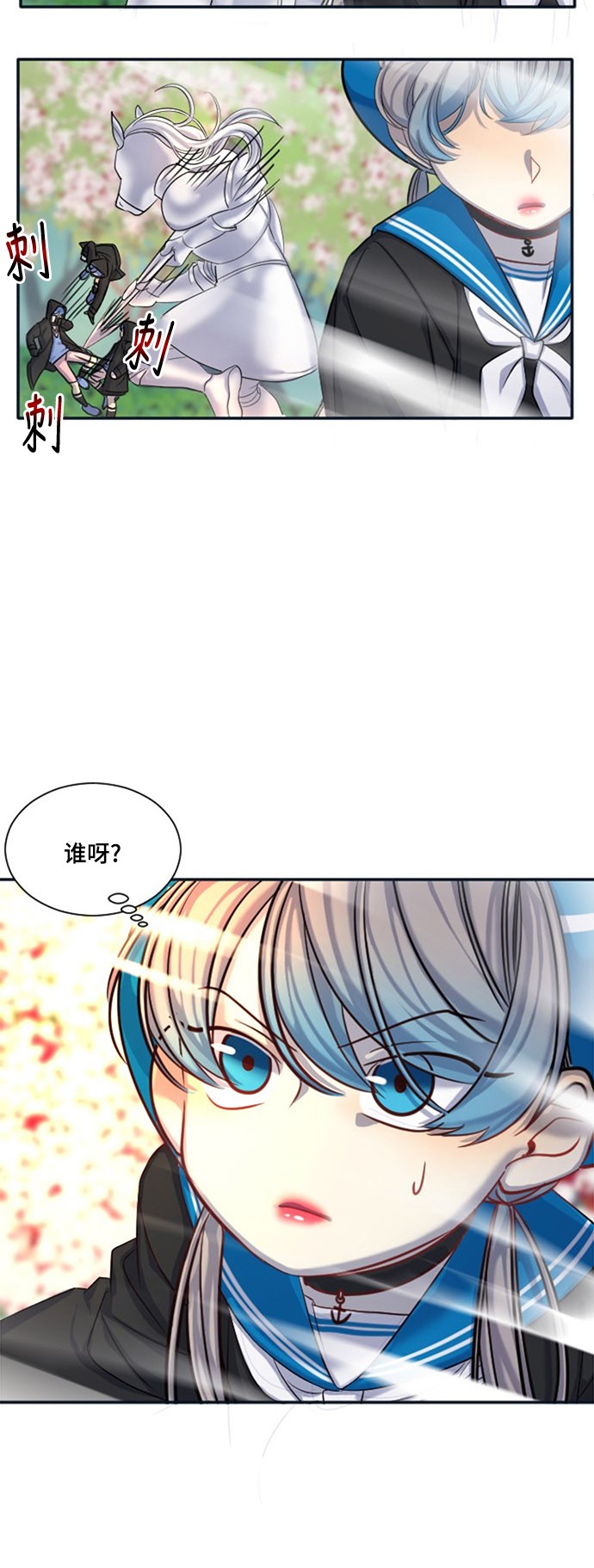 《奇幻外套》漫画最新章节第13话免费下拉式在线观看章节第【56】张图片