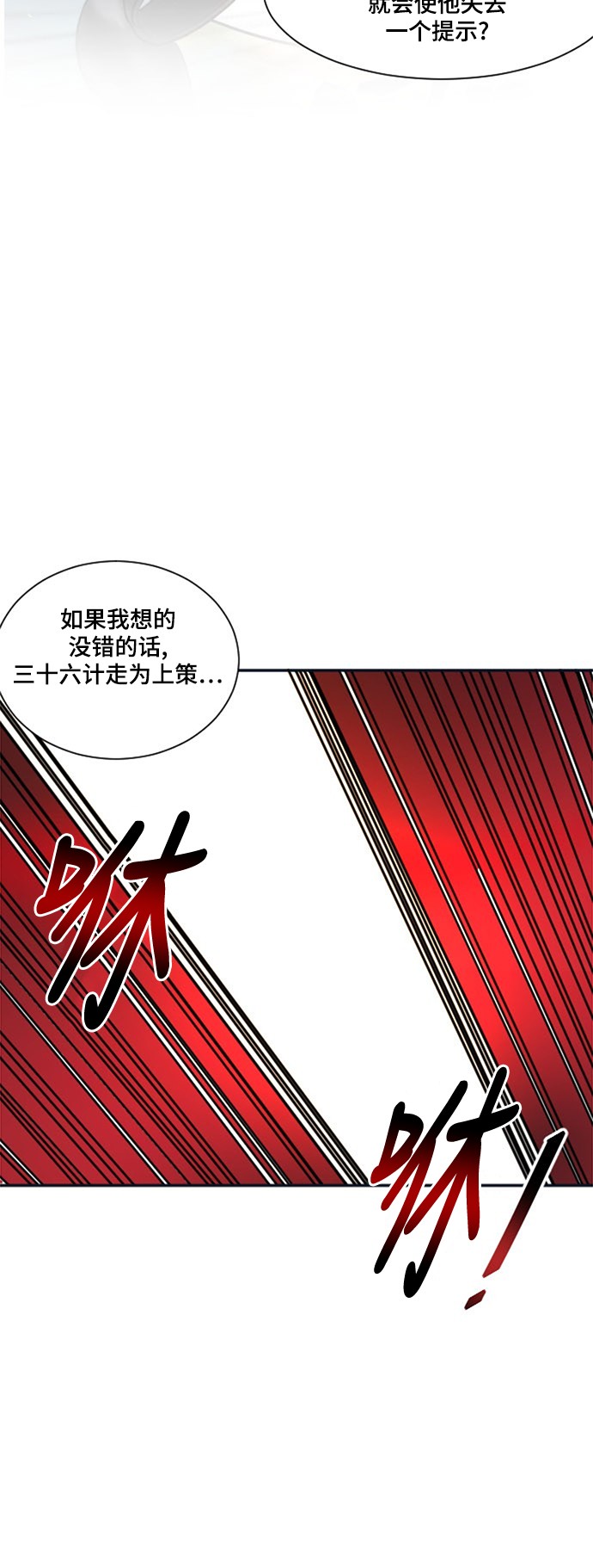 《奇幻外套》漫画最新章节第13话免费下拉式在线观看章节第【51】张图片