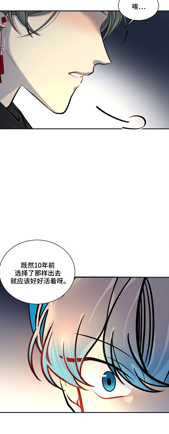 《奇幻外套》漫画最新章节第13话免费下拉式在线观看章节第【46】张图片