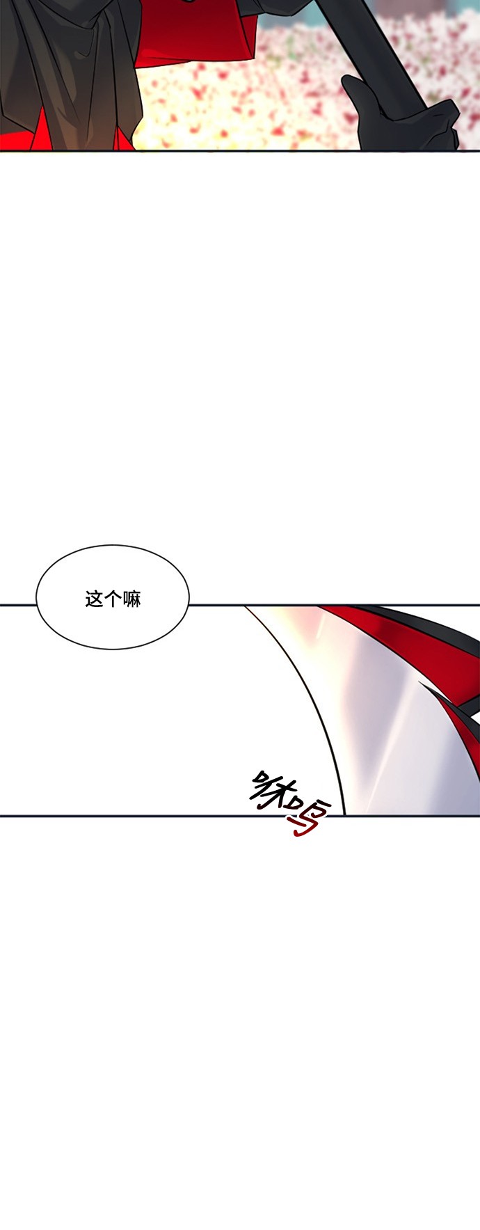 《奇幻外套》漫画最新章节第13话免费下拉式在线观看章节第【43】张图片