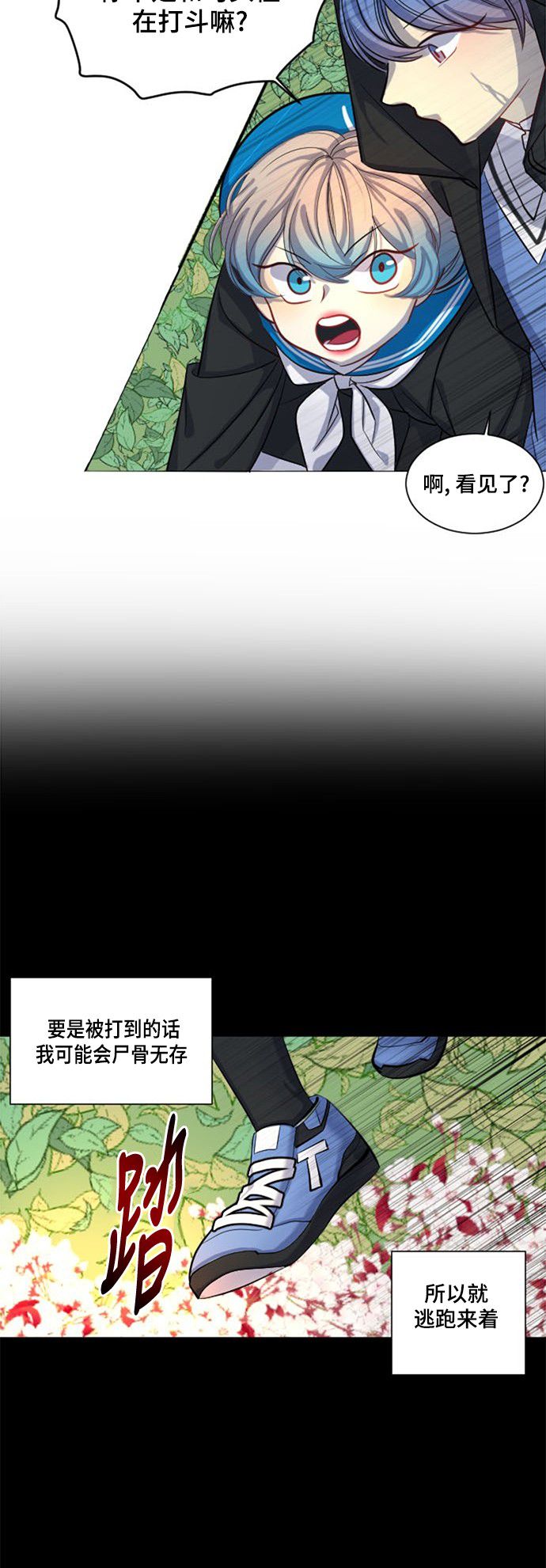 《奇幻外套》漫画最新章节第13话免费下拉式在线观看章节第【36】张图片