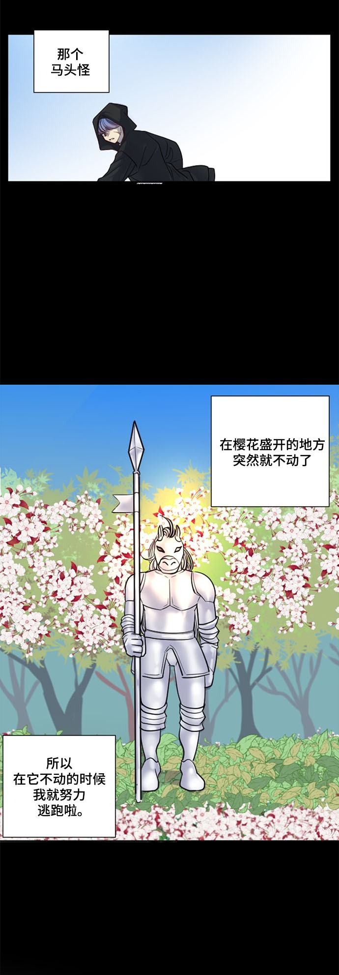 《奇幻外套》漫画最新章节第13话免费下拉式在线观看章节第【35】张图片