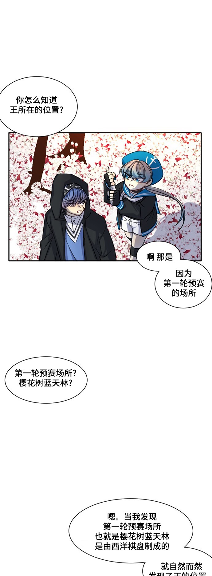 《奇幻外套》漫画最新章节第13话免费下拉式在线观看章节第【17】张图片