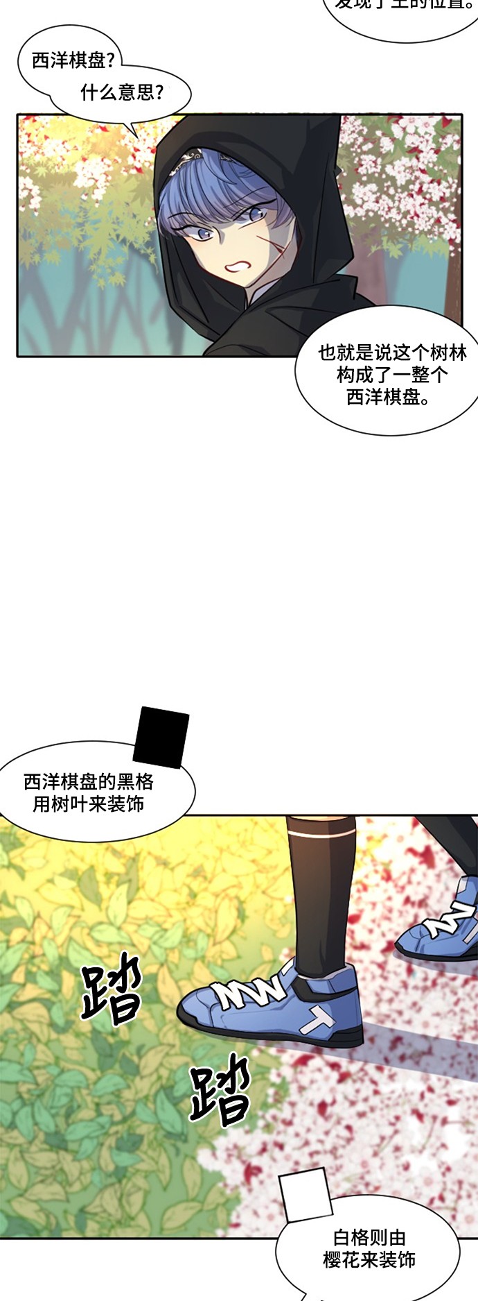 《奇幻外套》漫画最新章节第13话免费下拉式在线观看章节第【16】张图片