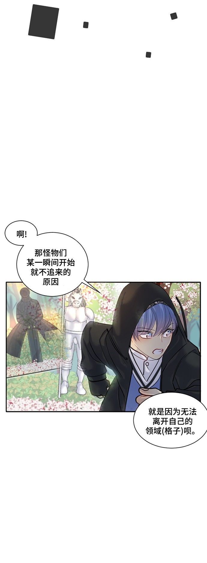 《奇幻外套》漫画最新章节第13话免费下拉式在线观看章节第【12】张图片