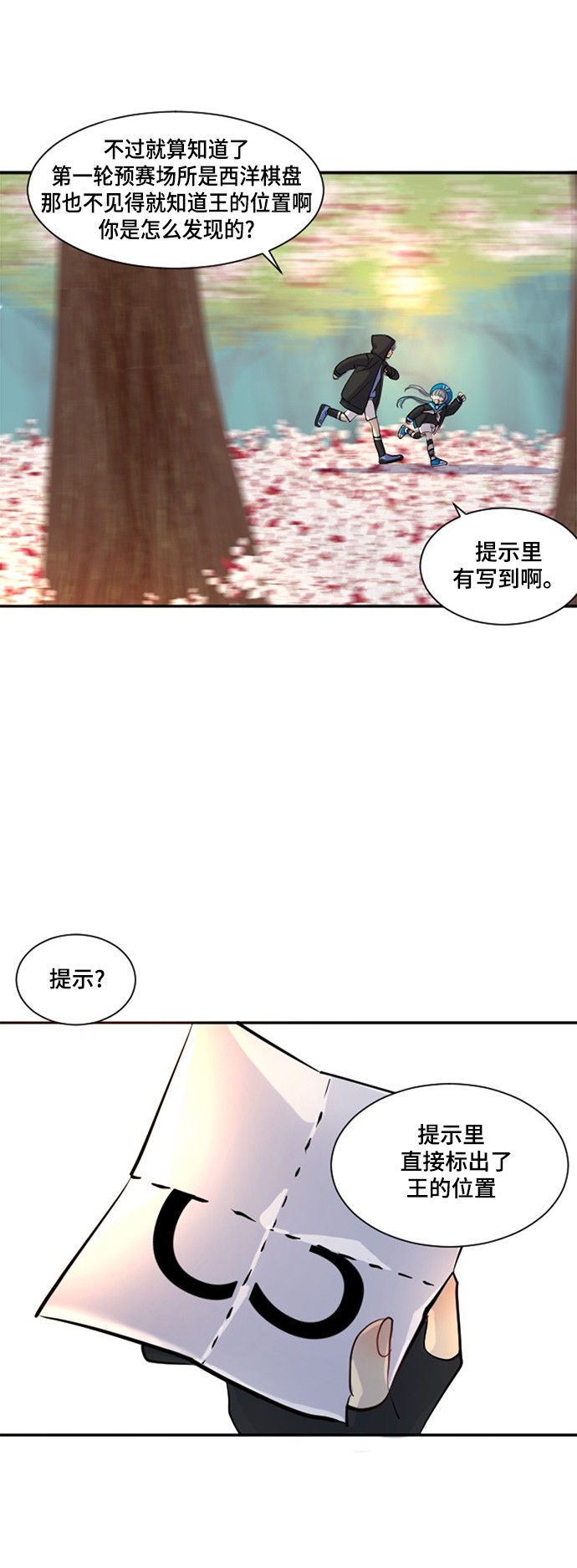 《奇幻外套》漫画最新章节第13话免费下拉式在线观看章节第【11】张图片