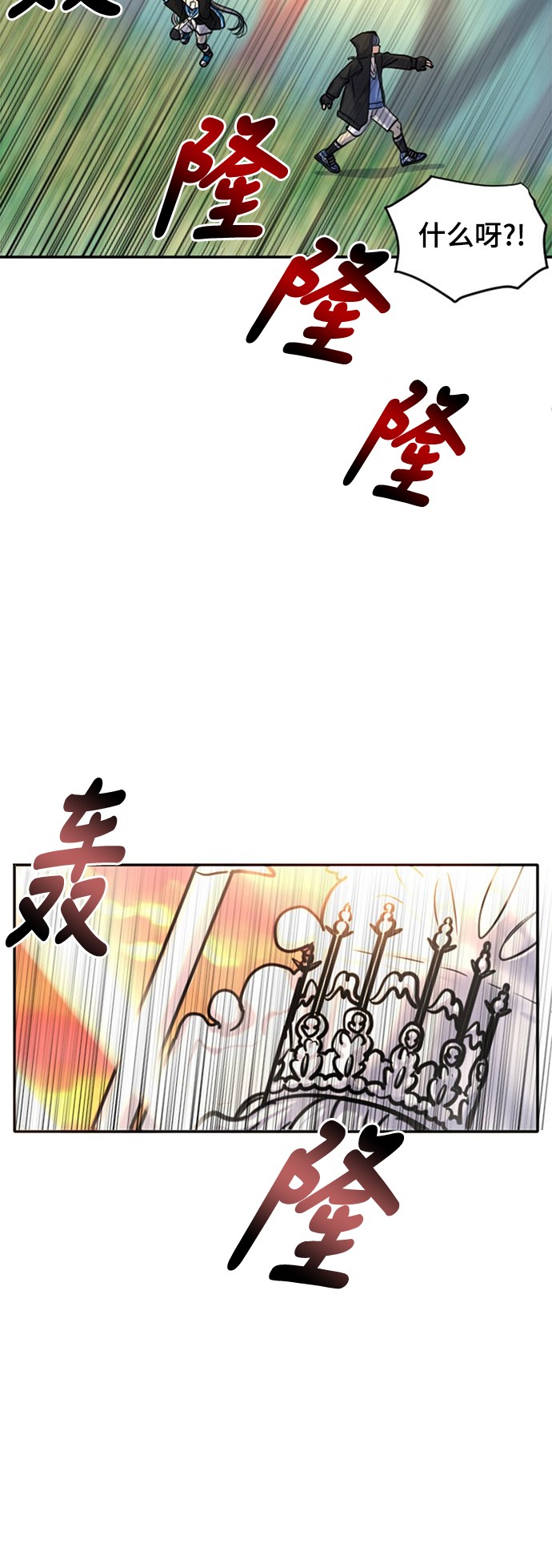 《奇幻外套》漫画最新章节第13话免费下拉式在线观看章节第【4】张图片