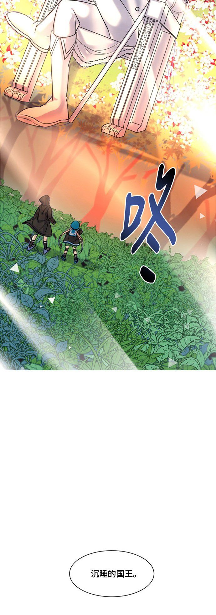 《奇幻外套》漫画最新章节第13话免费下拉式在线观看章节第【2】张图片