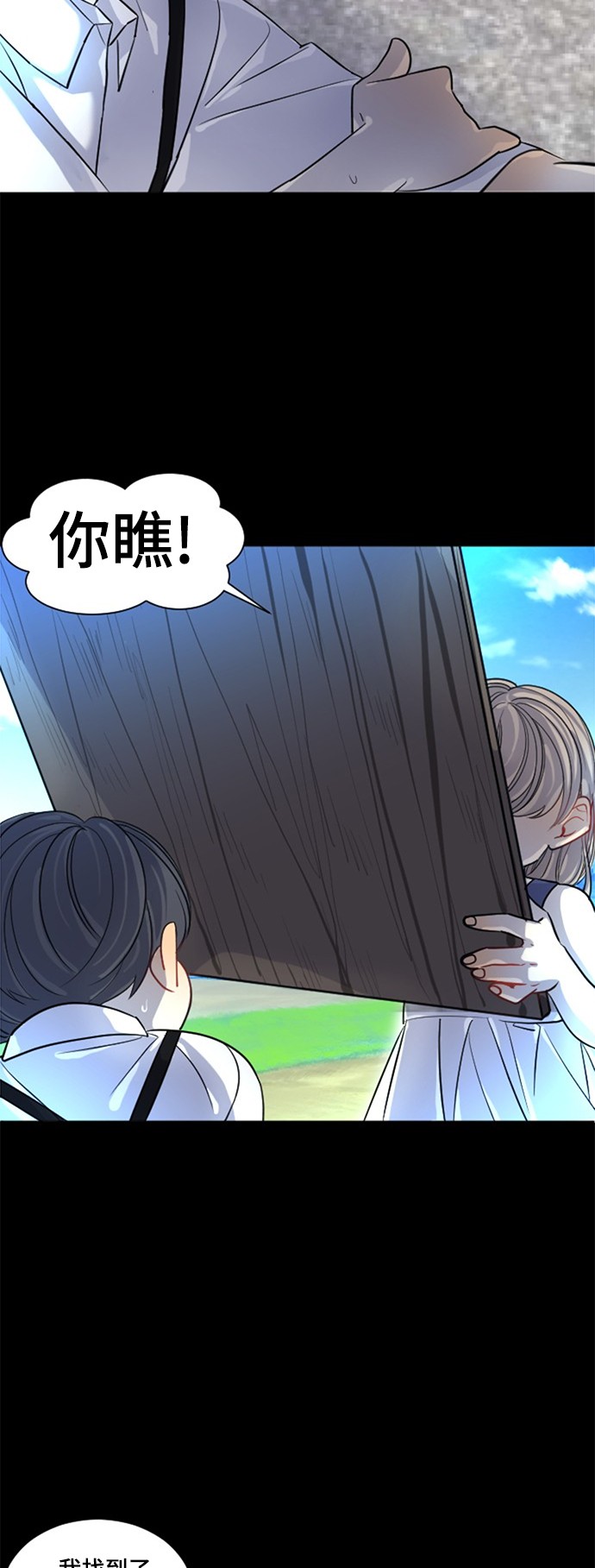 《奇幻外套》漫画最新章节第14话免费下拉式在线观看章节第【54】张图片