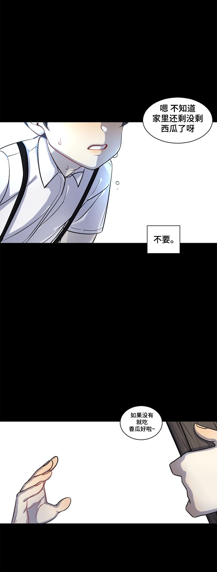 《奇幻外套》漫画最新章节第14话免费下拉式在线观看章节第【52】张图片