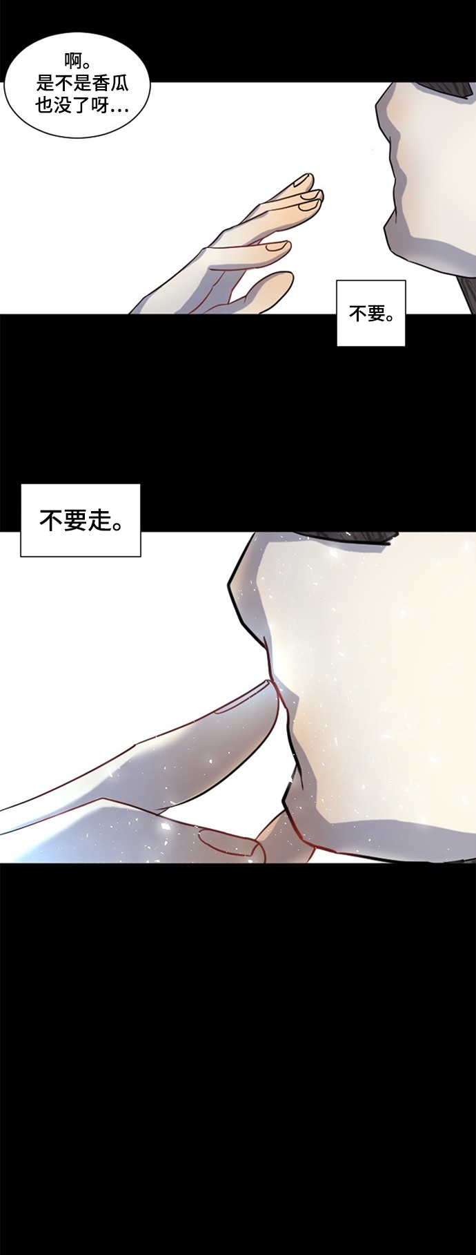 《奇幻外套》漫画最新章节第14话免费下拉式在线观看章节第【51】张图片