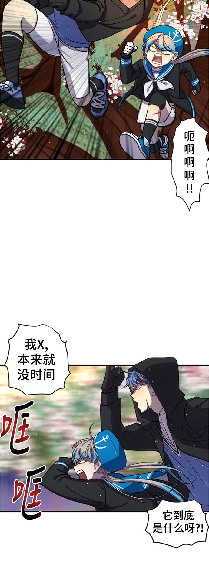 《奇幻外套》漫画最新章节第14话免费下拉式在线观看章节第【43】张图片