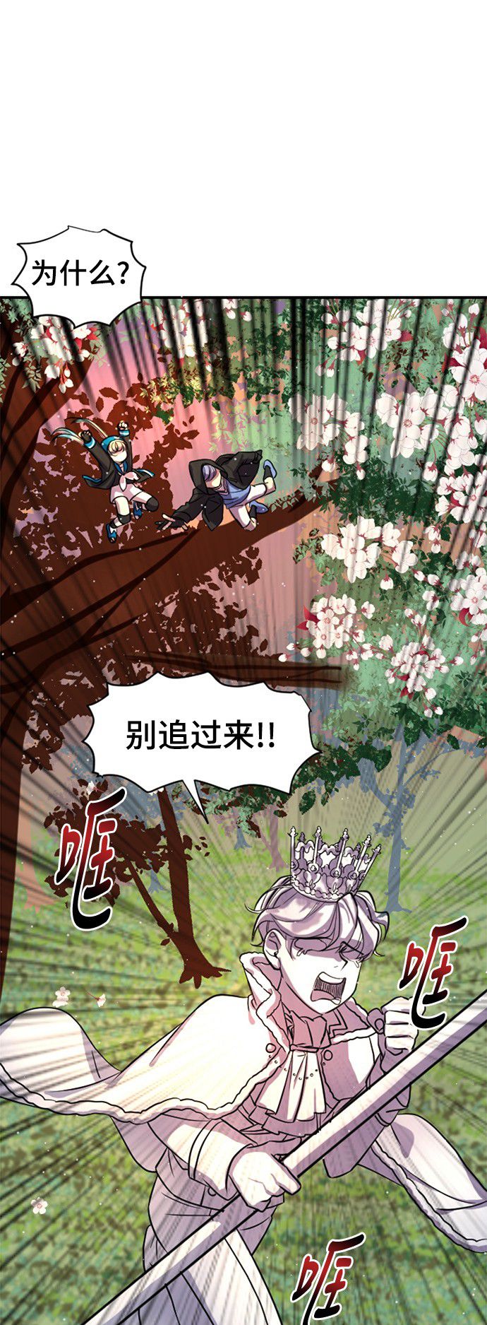 《奇幻外套》漫画最新章节第14话免费下拉式在线观看章节第【42】张图片