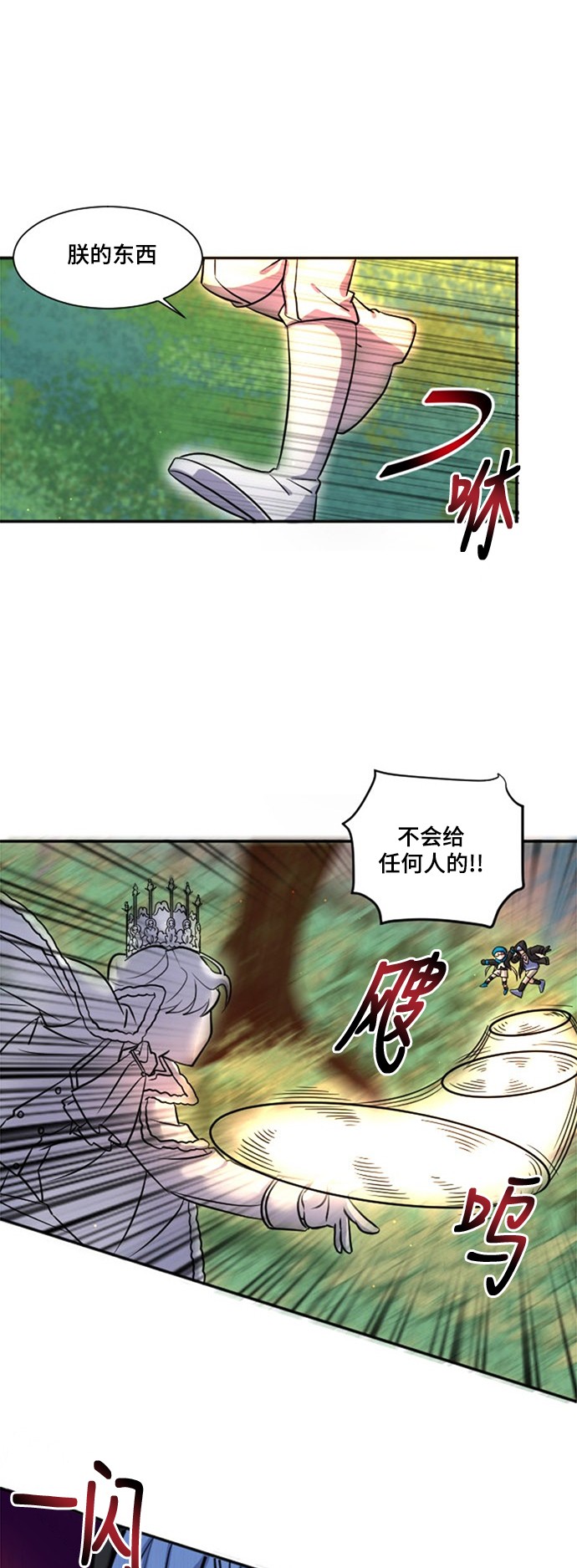 《奇幻外套》漫画最新章节第14话免费下拉式在线观看章节第【39】张图片