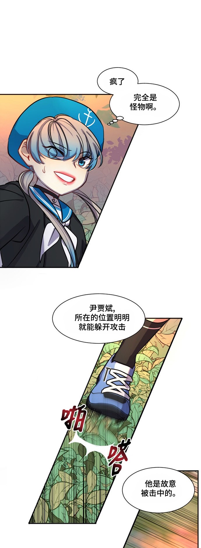 《奇幻外套》漫画最新章节第14话免费下拉式在线观看章节第【35】张图片