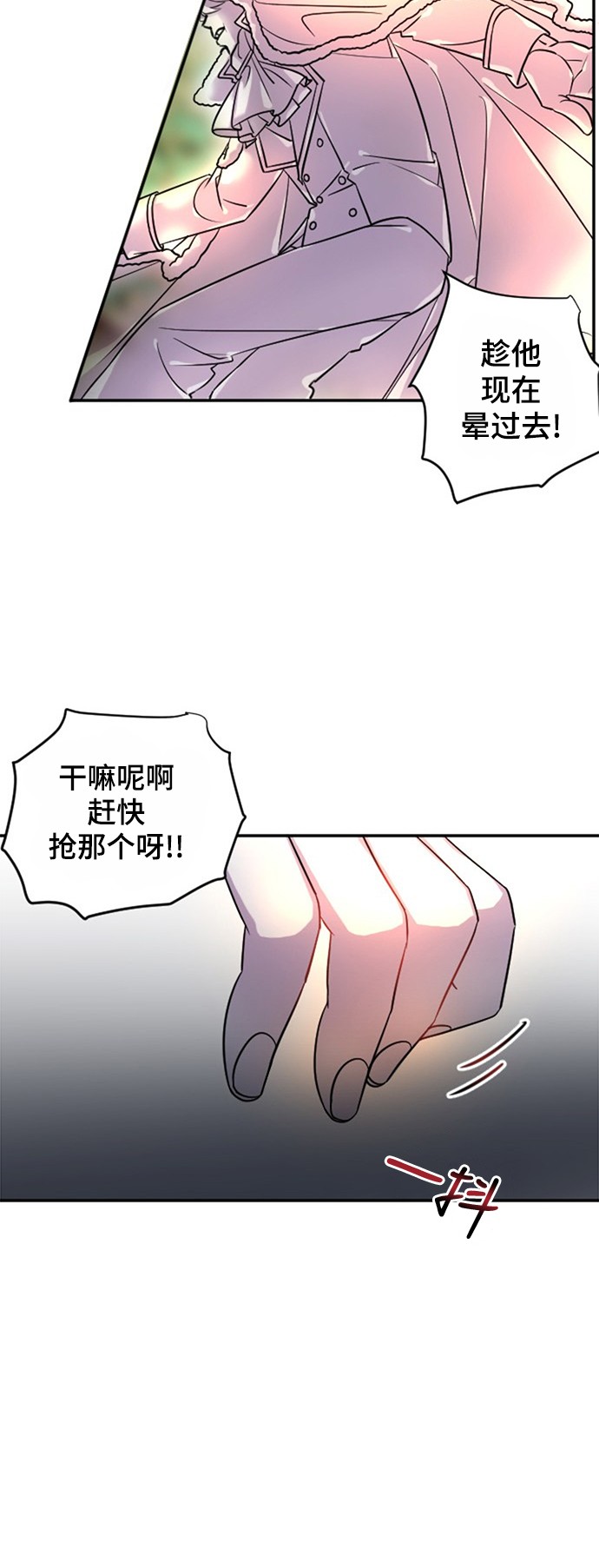 《奇幻外套》漫画最新章节第14话免费下拉式在线观看章节第【30】张图片