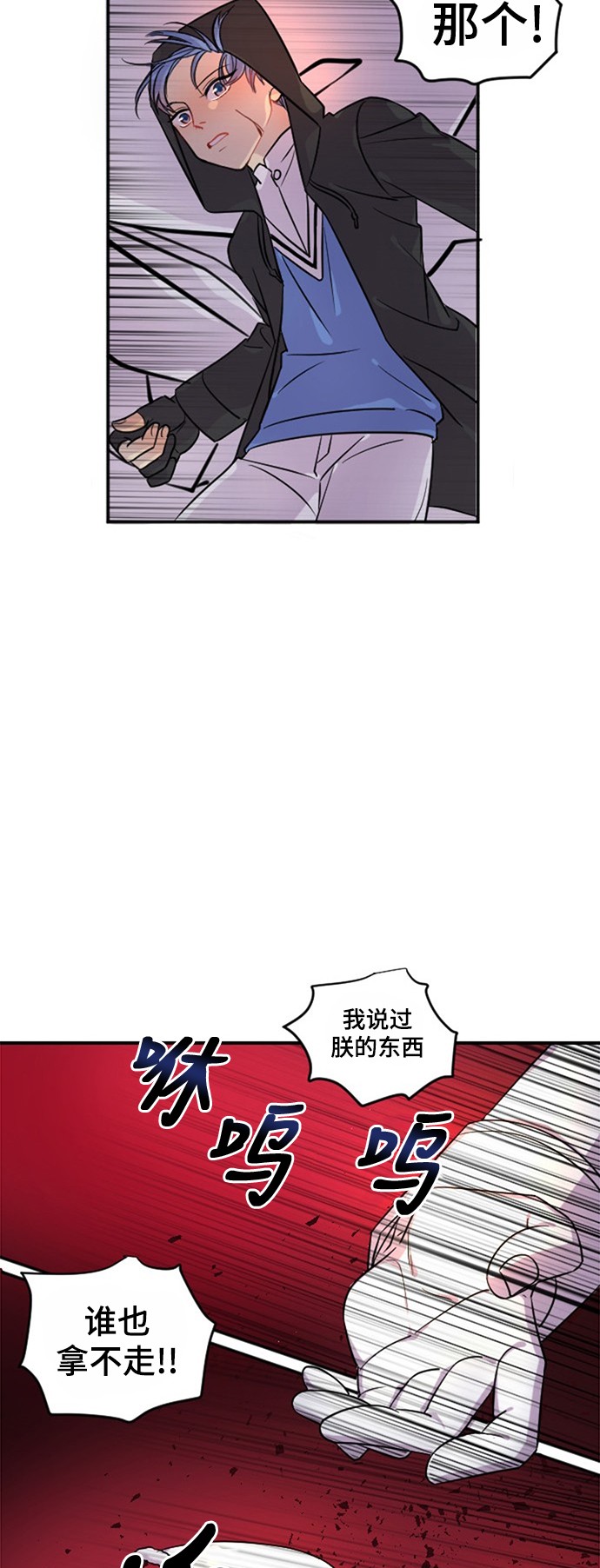 《奇幻外套》漫画最新章节第14话免费下拉式在线观看章节第【28】张图片