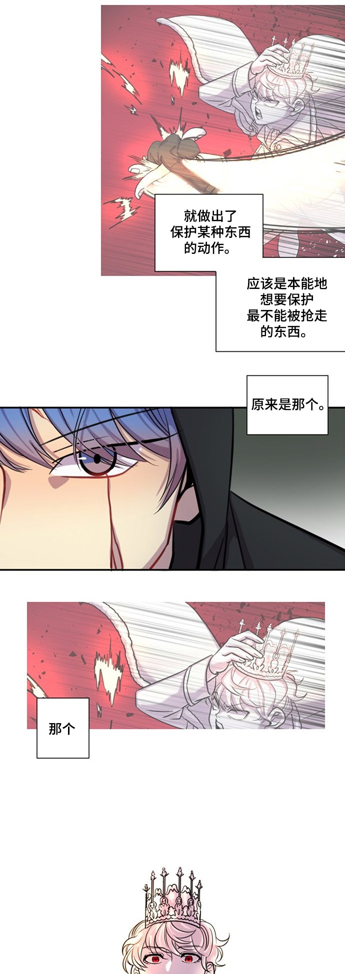 《奇幻外套》漫画最新章节第14话免费下拉式在线观看章节第【24】张图片