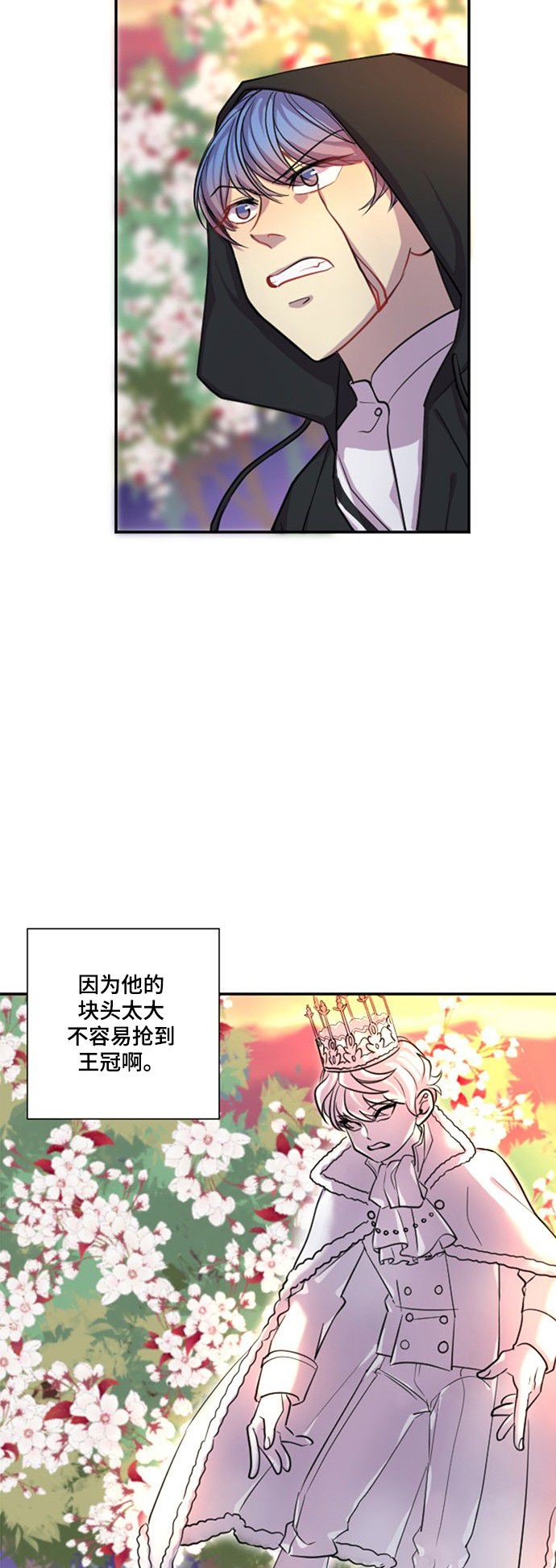 《奇幻外套》漫画最新章节第14话免费下拉式在线观看章节第【20】张图片