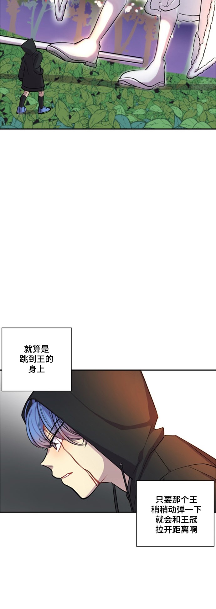 《奇幻外套》漫画最新章节第14话免费下拉式在线观看章节第【19】张图片