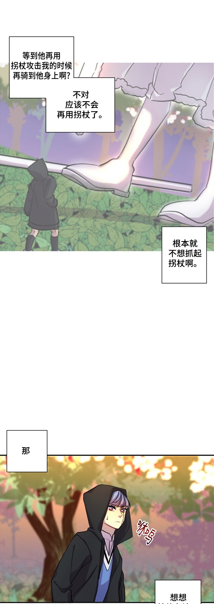 《奇幻外套》漫画最新章节第14话免费下拉式在线观看章节第【18】张图片