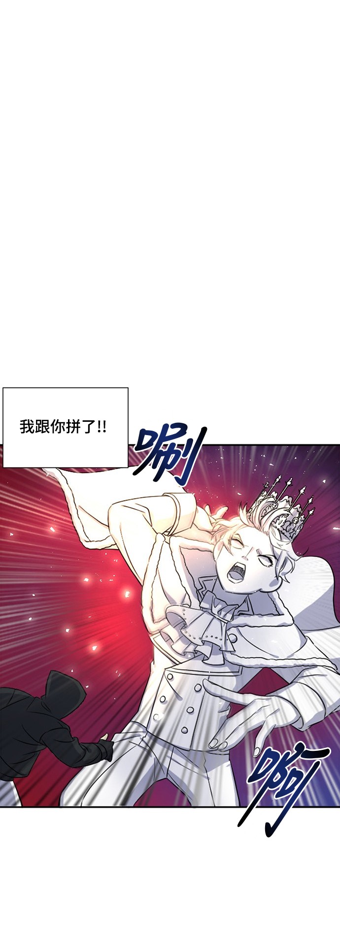 《奇幻外套》漫画最新章节第14话免费下拉式在线观看章节第【16】张图片