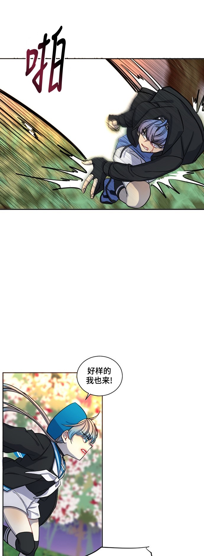 《奇幻外套》漫画最新章节第14话免费下拉式在线观看章节第【15】张图片