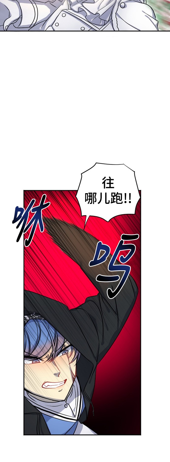 《奇幻外套》漫画最新章节第14话免费下拉式在线观看章节第【9】张图片