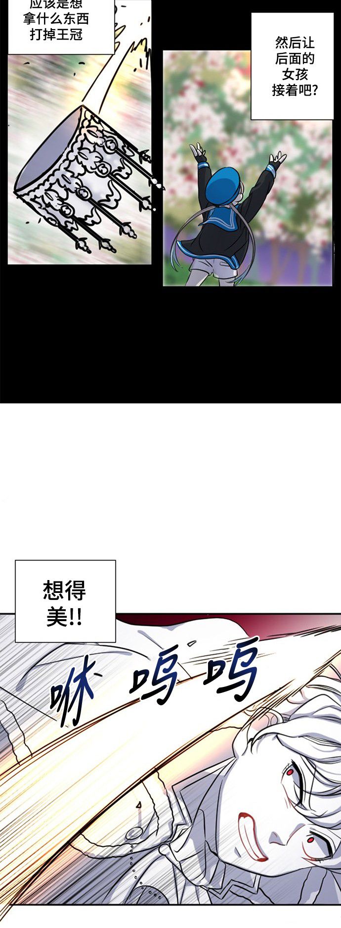 《奇幻外套》漫画最新章节第14话免费下拉式在线观看章节第【7】张图片