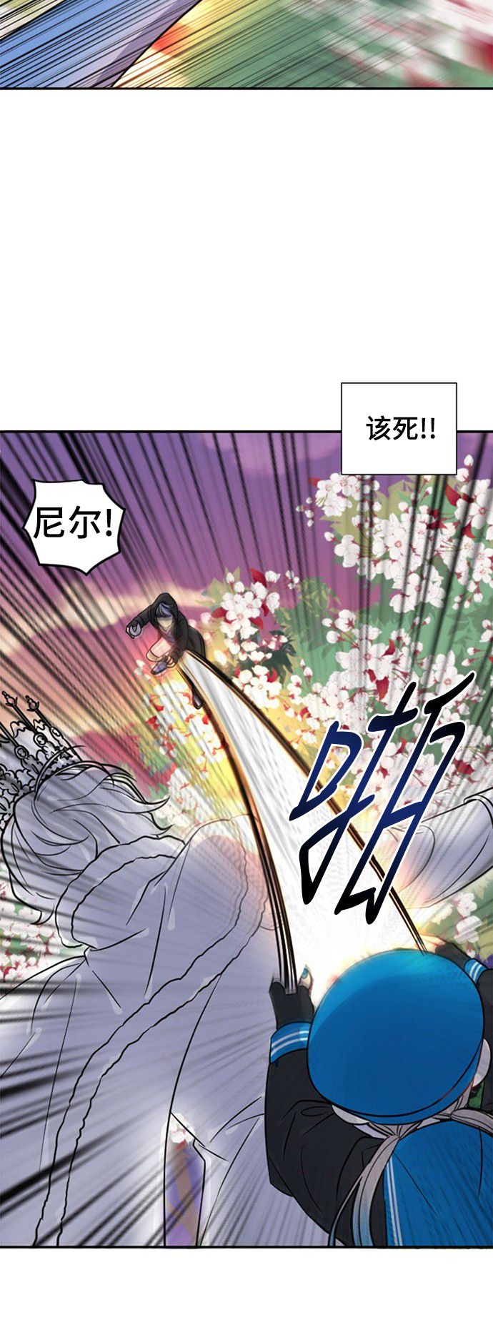 《奇幻外套》漫画最新章节第14话免费下拉式在线观看章节第【5】张图片