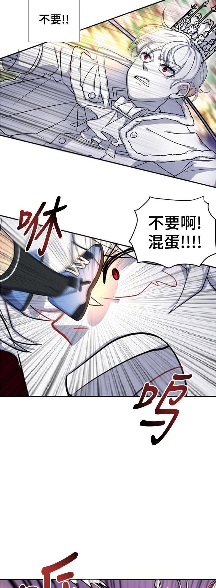 《奇幻外套》漫画最新章节第14话免费下拉式在线观看章节第【3】张图片