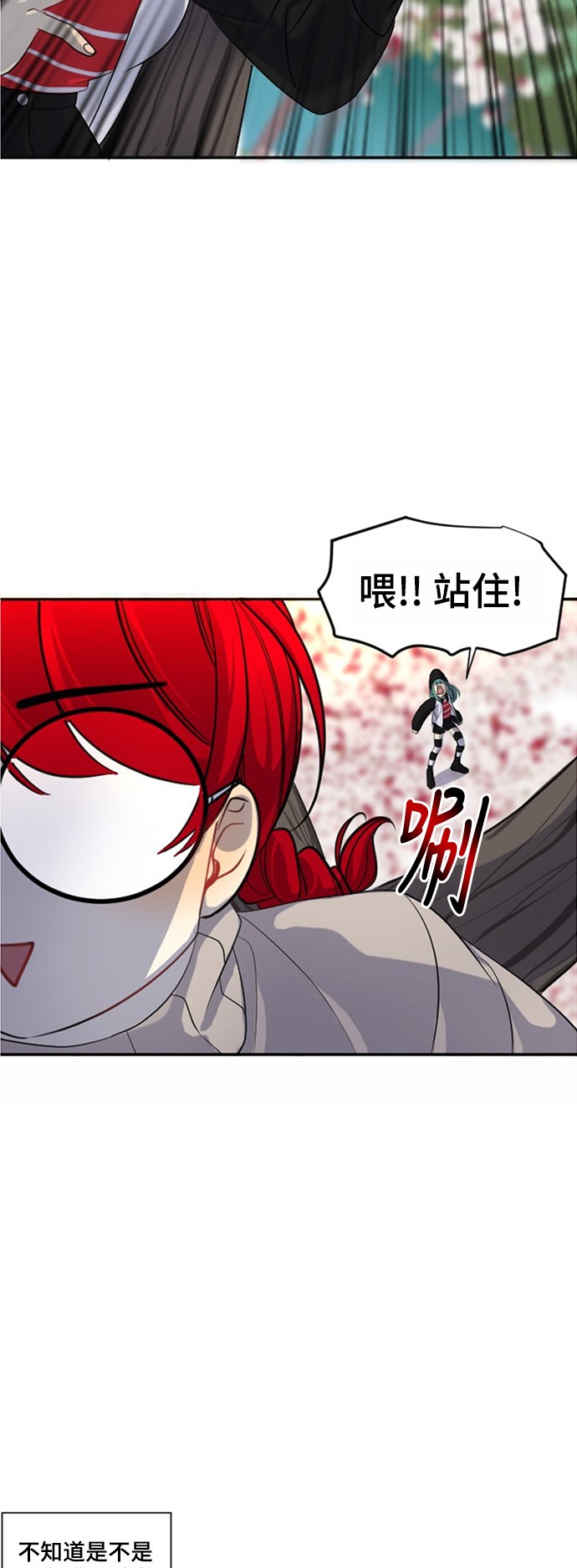 《奇幻外套》漫画最新章节第15话免费下拉式在线观看章节第【55】张图片