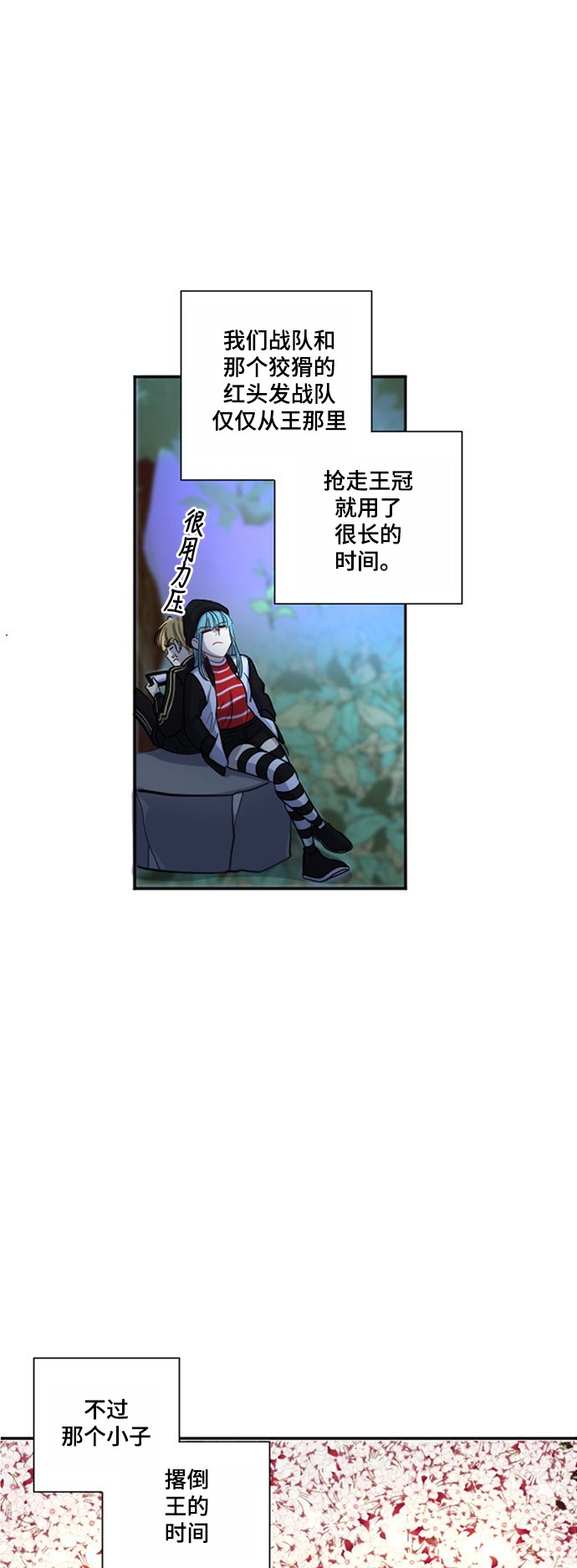 《奇幻外套》漫画最新章节第15话免费下拉式在线观看章节第【50】张图片