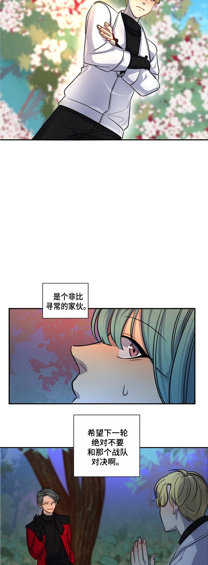 《奇幻外套》漫画最新章节第15话免费下拉式在线观看章节第【48】张图片