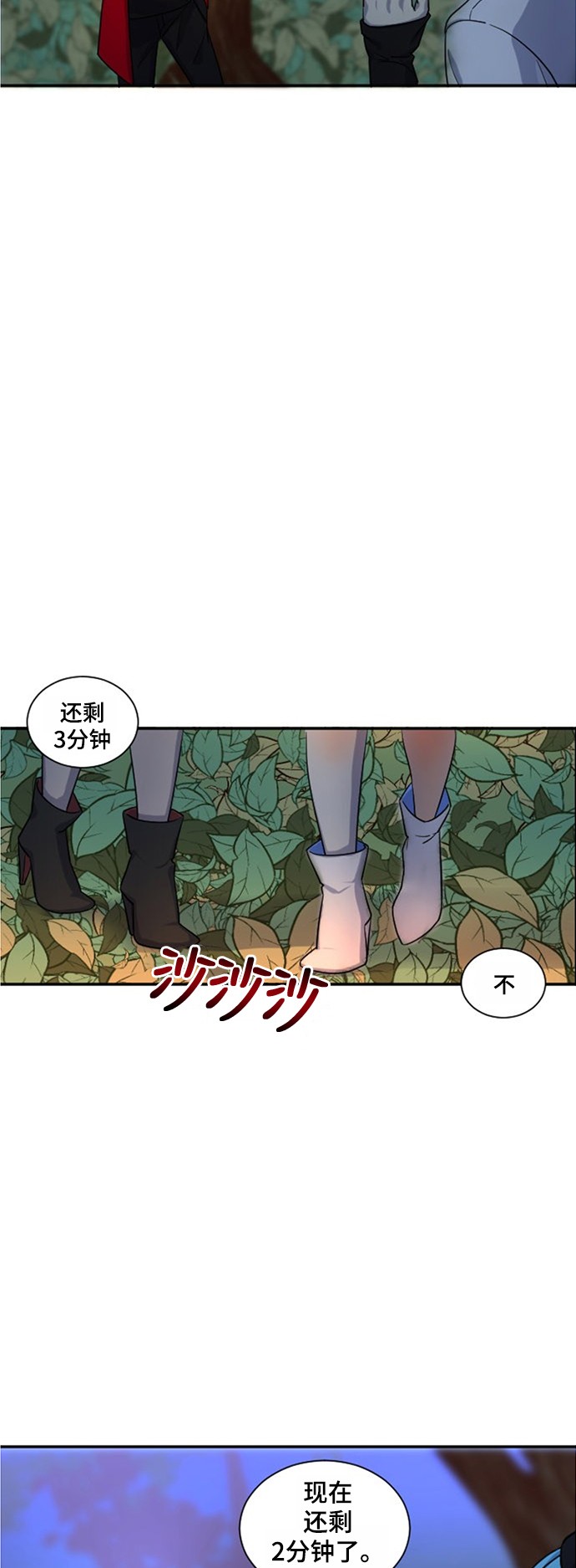 《奇幻外套》漫画最新章节第15话免费下拉式在线观看章节第【47】张图片