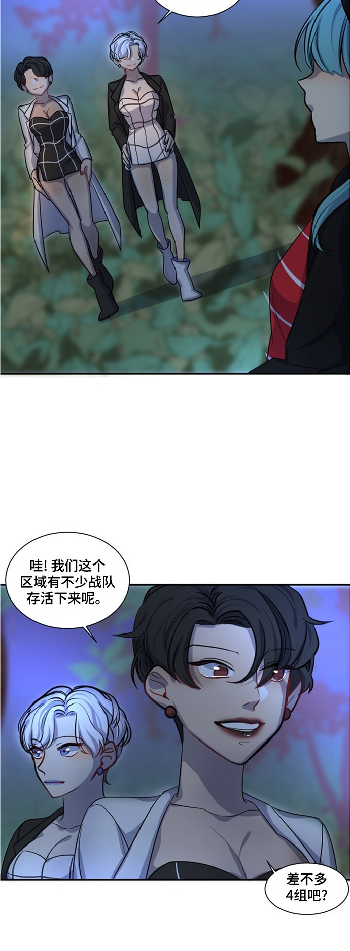 《奇幻外套》漫画最新章节第15话免费下拉式在线观看章节第【46】张图片