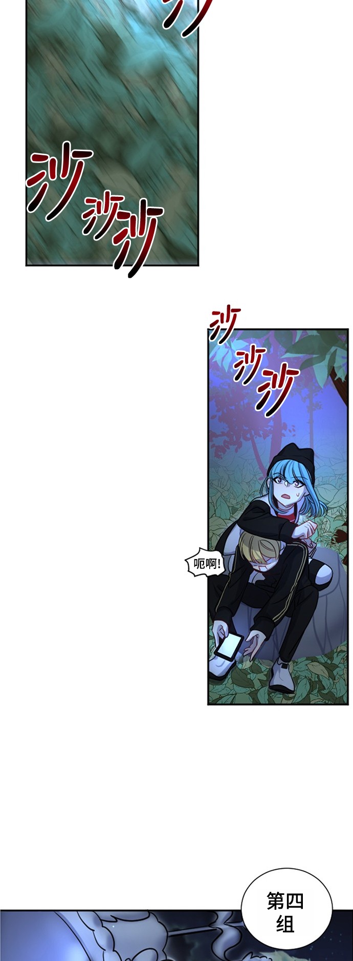 《奇幻外套》漫画最新章节第15话免费下拉式在线观看章节第【43】张图片