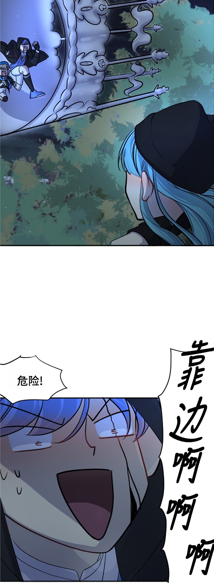 《奇幻外套》漫画最新章节第15话免费下拉式在线观看章节第【42】张图片