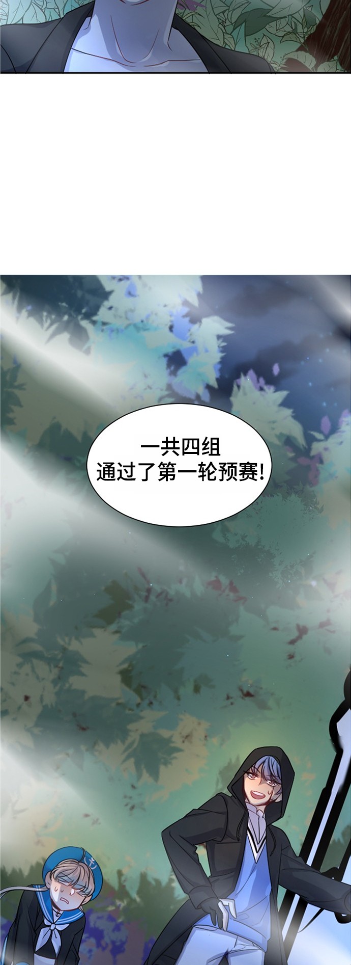 《奇幻外套》漫画最新章节第15话免费下拉式在线观看章节第【38】张图片