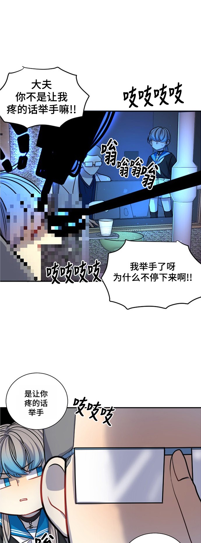 《奇幻外套》漫画最新章节第15话免费下拉式在线观看章节第【32】张图片