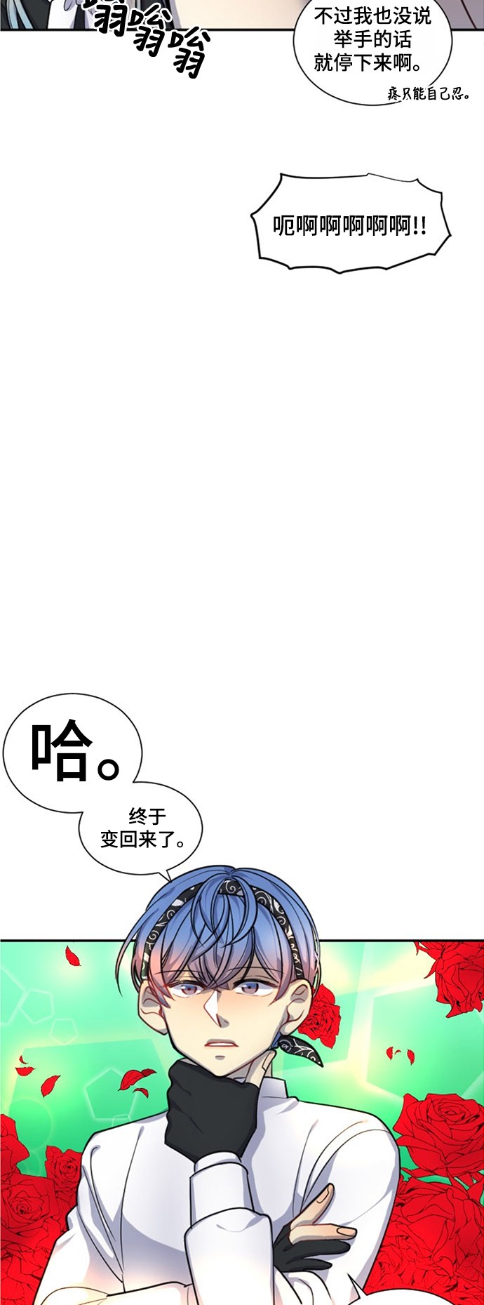 《奇幻外套》漫画最新章节第15话免费下拉式在线观看章节第【31】张图片